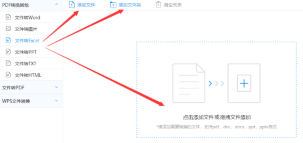 华体绘app官方下载入口app下载使用讲解 - 选择文件格式